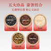 严选 | 杞里香东方颂五拼礼盒 太平有象 西洋参铁皮石斛枸杞黑灵芝天麻片五拼礼盒 商品缩略图2