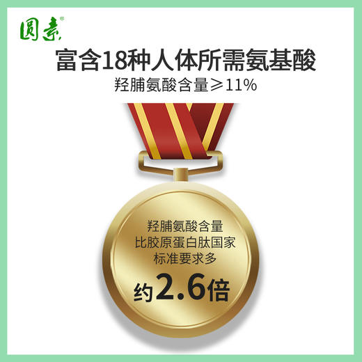 圆素牛骨肽胶原蛋白肽粉99g（3g*33袋） 商品图2