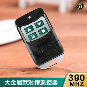 〖8139〗金属款对拷390