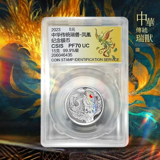 破发价抢！中华传统瑞兽银币！一套4枚！ 商品图6