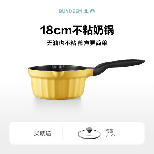 6F 北鼎  CP141 18cm不粘奶锅 商品图0