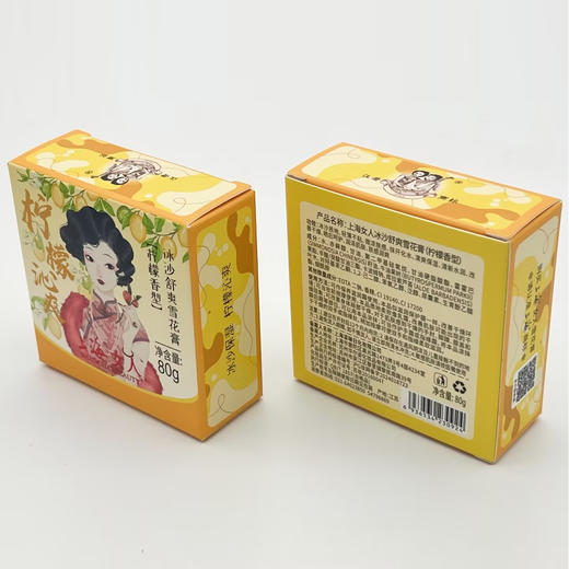 上海女人冰沙舒爽雪花膏（柠檬香型）80g 商品图2
