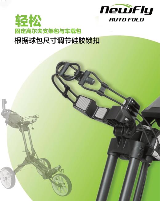 NEW FLY COMPACT 紧凑半自动折叠高尔夫推车超轻量化小折叠尺寸新款记分卡套 商品图1