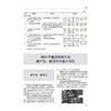2024中国重型机械工业年鉴 商品缩略图3
