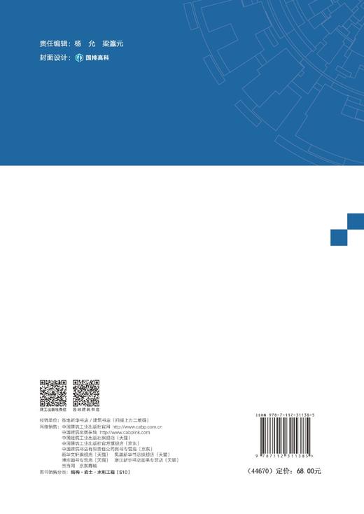 建筑结构抗火设计原理及工程应用 商品图1