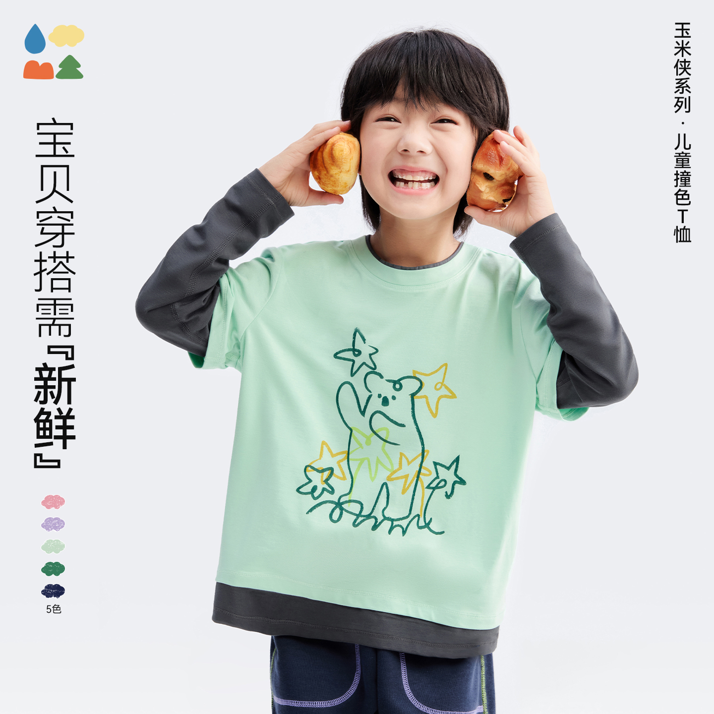 【玉米侠假两件T恤】森林棠25秋款 小童可爱百搭时尚顺滑柔软假两件长袖上衣60253271