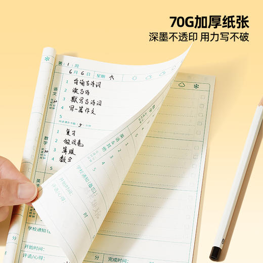 猫太子作业登记本小学生记作业专用2025新款本册一年级二三家庭作业课堂抄作业记录本记事本家校联系笔记 商品图2