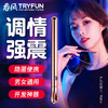 网易春风（TryFun）春风震动棒点潮笔出逃少女调情笔女用体 网易严选震动调情笔 商品缩略图0