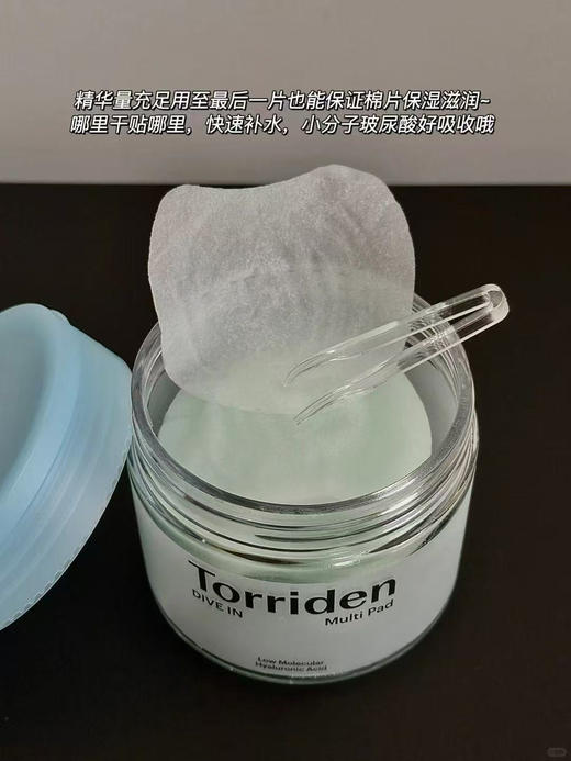Torriden桃瑞丹棉片 补水保湿 妆前湿敷 晒后修复 皮肤降温 商品图3