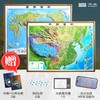 平价优选：北斗新版浮雕中国世界3D模拟贴图立体凹凸地形贴图案 商品缩略图6