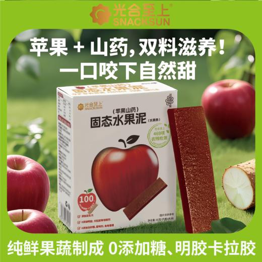 2岁+古法梨膏原果打浆 0防腐果泥条 80g/盒配料很干净【26年4月】光合至上 商品图5