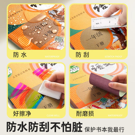 【轻松贴 不易起泡 不怕脏】ENMY恩米自粘书皮保护套30张 环保包书皮 简便透明磨砂自粘包书皮大5中20小5张 商品图3