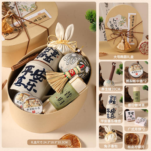 【中秋送礼精选🎁】轻奢商务礼品套装 轻奢感送客户 中秋礼物月饼+养生好物，送客户送员工面子十足✨ 商品图11