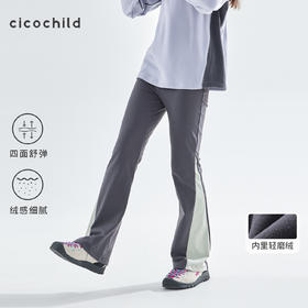 cicochild 25秋季新款中大女童磨绒微喇裤高弹无痕腰显瘦运动长裤