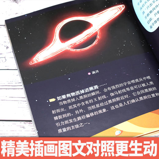 我是小小宇航员(上下册) 商品图3