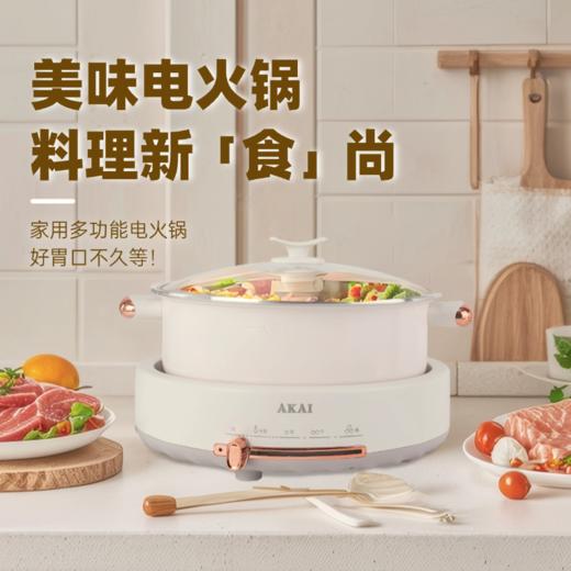 雅佳AKAI电火锅AHG-50A1B 商品图2