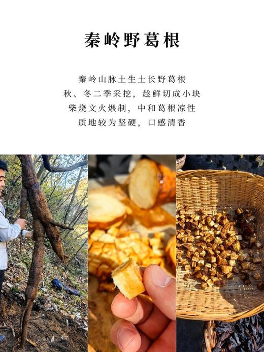 煨葛根茶 商品图1