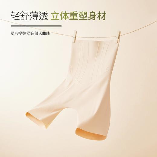 【无痕轻薄桑蚕丝收腹裤】女士塑身裤润肤透气修身提臀高腰美体美腿收腹裤 商品图2