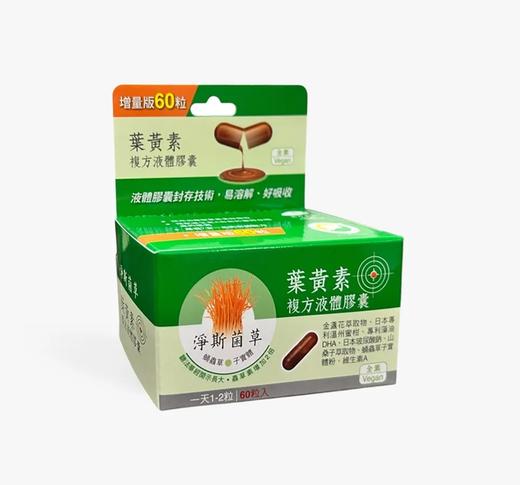 【静思书轩】净斯菌草金盏花萃取物（叶黄素）复方液体胶囊（60粒）台湾直邮产品满300包邮不包税，以实际为准  单笔不超过350元人民币 商品图1