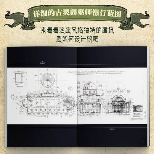 哈利波特迷你书 魔法场景 华纳官方授权哈利波特艺术画册设定集电影概念艺术设计迷你书哈迷珍藏手掌书 商品图1