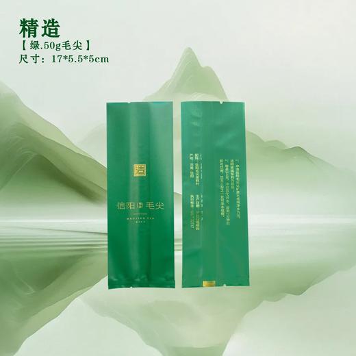 注意容量：精造【绿.50g毛尖】铝箔袋.15元1把.购买20把起包邮.1把100个 商品图0