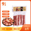 【自营】九月穰土家腊五花腊肉500g 商品缩略图0