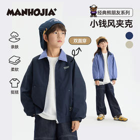 漫画家【小钱风夹克】儿童外套学院复古风高知感双面穿夹克外套