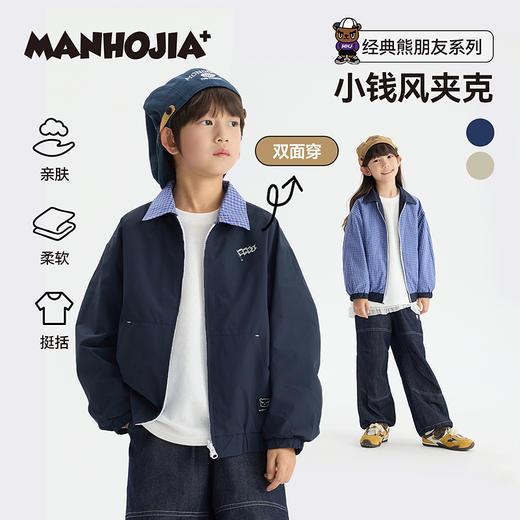 漫画家【小钱风夹克】儿童外套学院复古风高知感双面穿夹克外套 商品图0