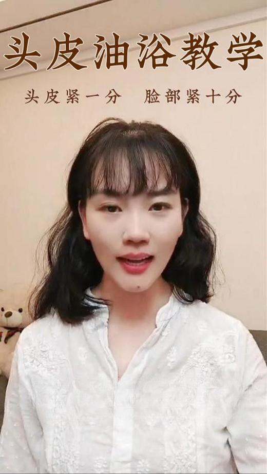 头皮油浴 商品图0