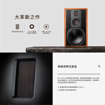 惠威（HiVi） M5A 2.0声道三分频高保真有源音响 无线蓝牙Wi-Fi客厅书架式电视电脑HiFi音箱 商品图1