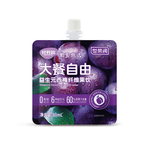自营（世荣润 ）-大餐自由 益生元西梅纤维果饮 商品图3