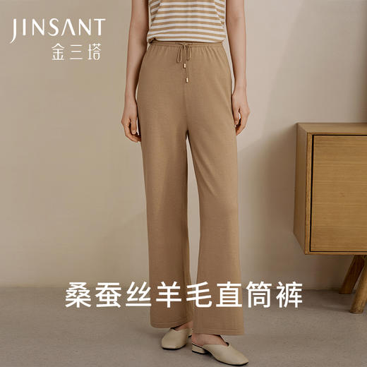 金三塔真丝桑蚕丝羊毛混纺直筒长裤时尚休闲家居裤  YZFFC903 商品图0