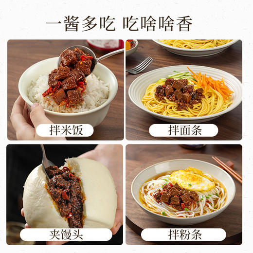 香辣牛肉酱大颗粒牛肉辣椒酱拌饭拌面酱即食下饭酱调料蘸料下饭菜 商品图3