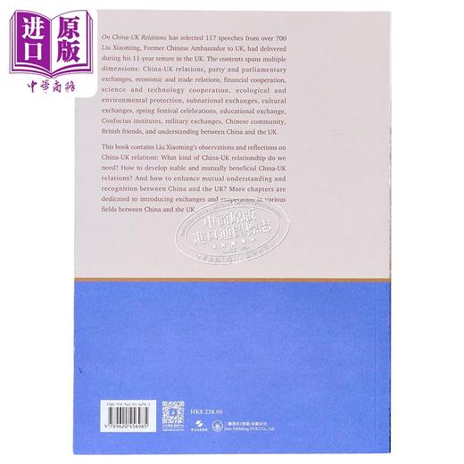 【中商原版】On China-UK Relations 港台原版 刘晓明 香港三联书店 商品图1