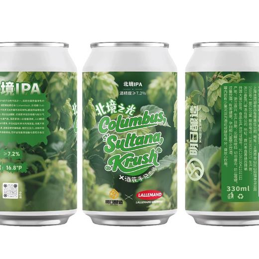 明日酿造 北境之光 330ml 商品图0