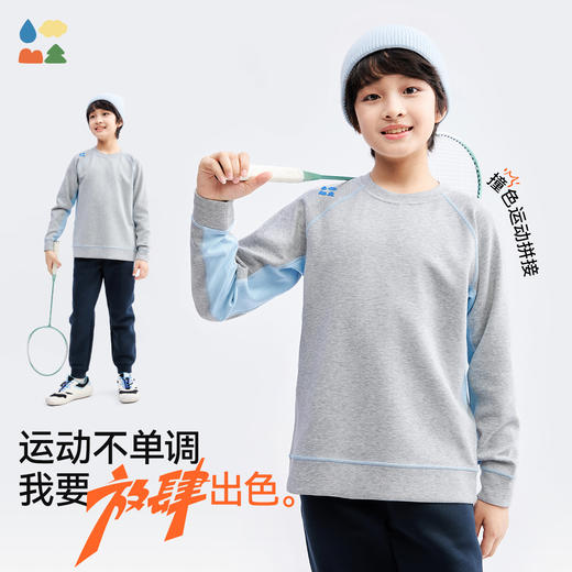 【椰子棉拼色运动卫衣】森林棠25秋款 儿童百搭简约柔软基础款卫衣拼色上衣60353166 商品图1