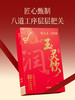 雷允上玉灵饮200ml 商品缩略图5
