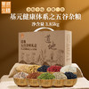 道地五谷杂粮礼盒3.85kg/盒 商品缩略图0