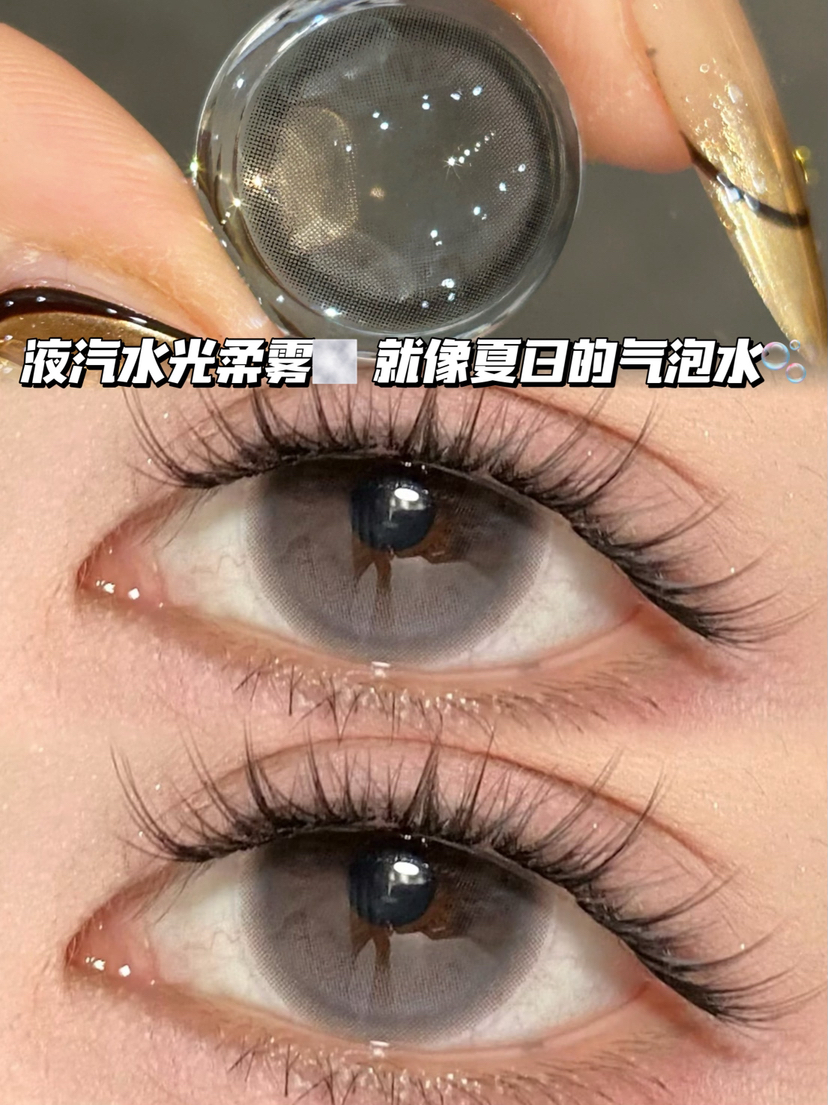 VENIR水色雾梦灰「含硅水凝胶」半年抛型