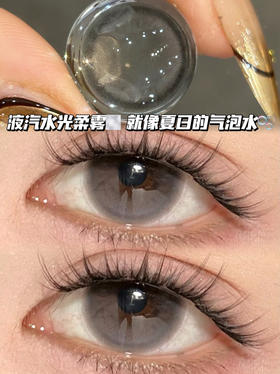 VENIR水色雾梦灰「含硅水凝胶」半年抛型