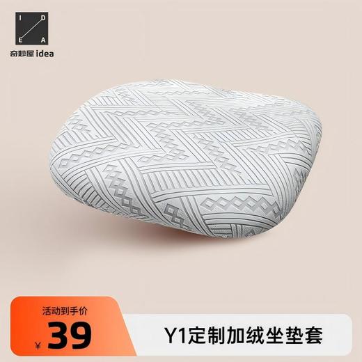 【奇妙屋Y1青少年椅】 腰部支撑强有力 专为青少年打造学习椅 坐的舒适学习更专注【开学季活动（截止9.15号）下单椅子+大白桌套装，师傅免费上门安装，活动赠科技绒椅套】 商品图5