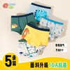 贝贝怡春秋新款卡通印花男童内裤宝宝棉弹透气舒适平角裤5件装ZB5EP020 商品缩略图3