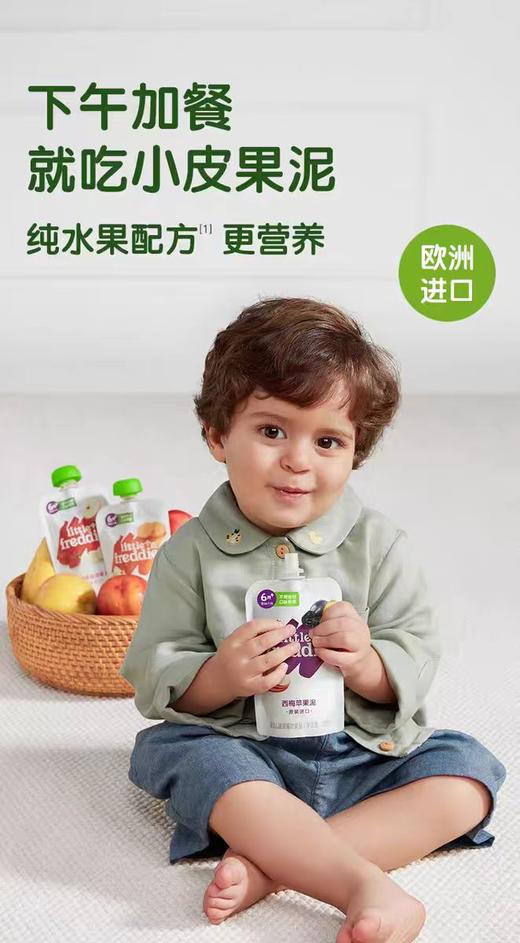 小皮燕麦香蕉/胡萝卜苹果/豌豆菠菜/菠萝/猕猴桃梨/黑莓椰子果泥/XXP-119858/119889/119896/119902/119919/119926/119933/119940/119957/ 商品图6