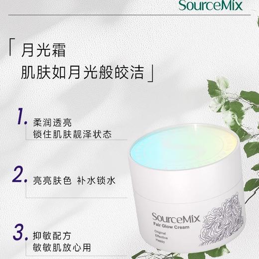 【486元会员福利】素丝蜜丝靓肤柔光霜50g    商品图1