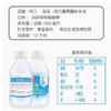 经口葡萄糖补水液加锌饮料450ml 商品缩略图4