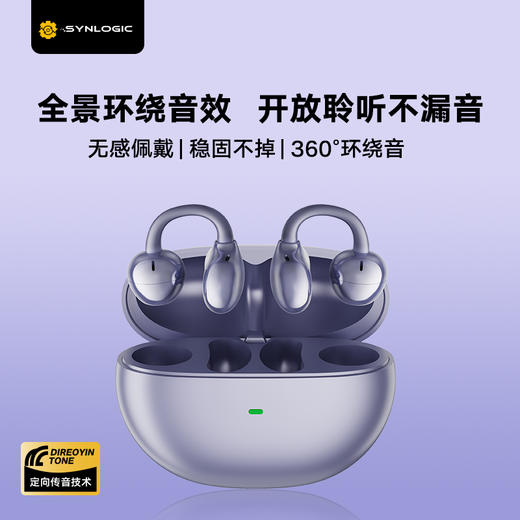 自营（零程）-闪能AJ02耳夹式蓝牙耳机 商品图0