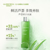 【买460ml到手550ml】瑷露德玛芦荟鲜汁原液   240ml/460ml （明星产品） 多功效化妆水芦荟水爽肤水  保湿焕亮 库拉索芦荟汁排成分首位 商品缩略图5