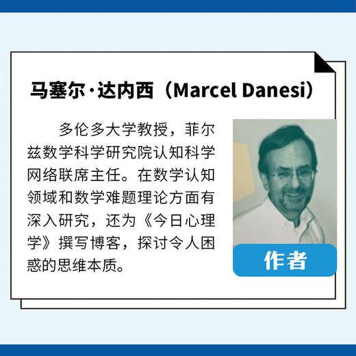 毕达哥拉斯的遗产： 改变数学的10个伟大思想  数学史 数学思维 数学 难题 逻辑思维 商品图3
