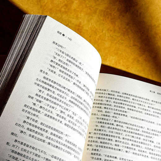 杨度 上中下全三册 晚清第一幕僚高超的政治权谋与人生智慧智慧 唐浩明 商品图6