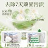 蔬果园天然茉莉白山茶洗衣凝珠32颗*2 商品缩略图4